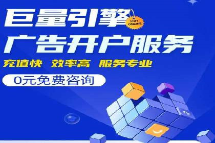 SEM百度竞价案例：如何实现快速引流